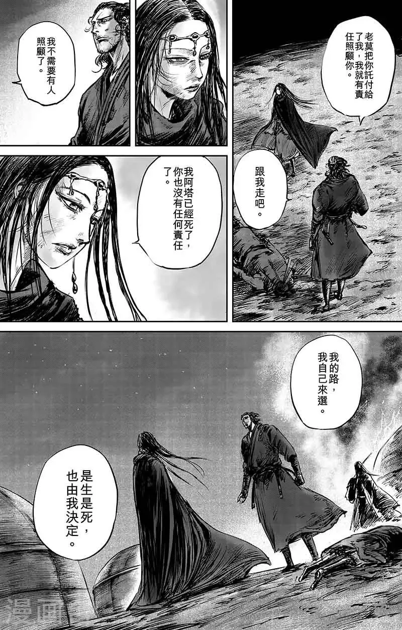第50话2 家园 第11页