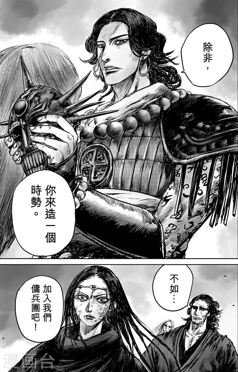 第50话2 家园 第13页
