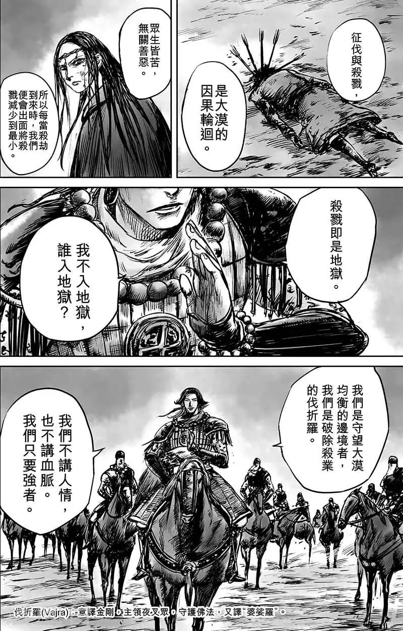 第50话2 家园 第15页