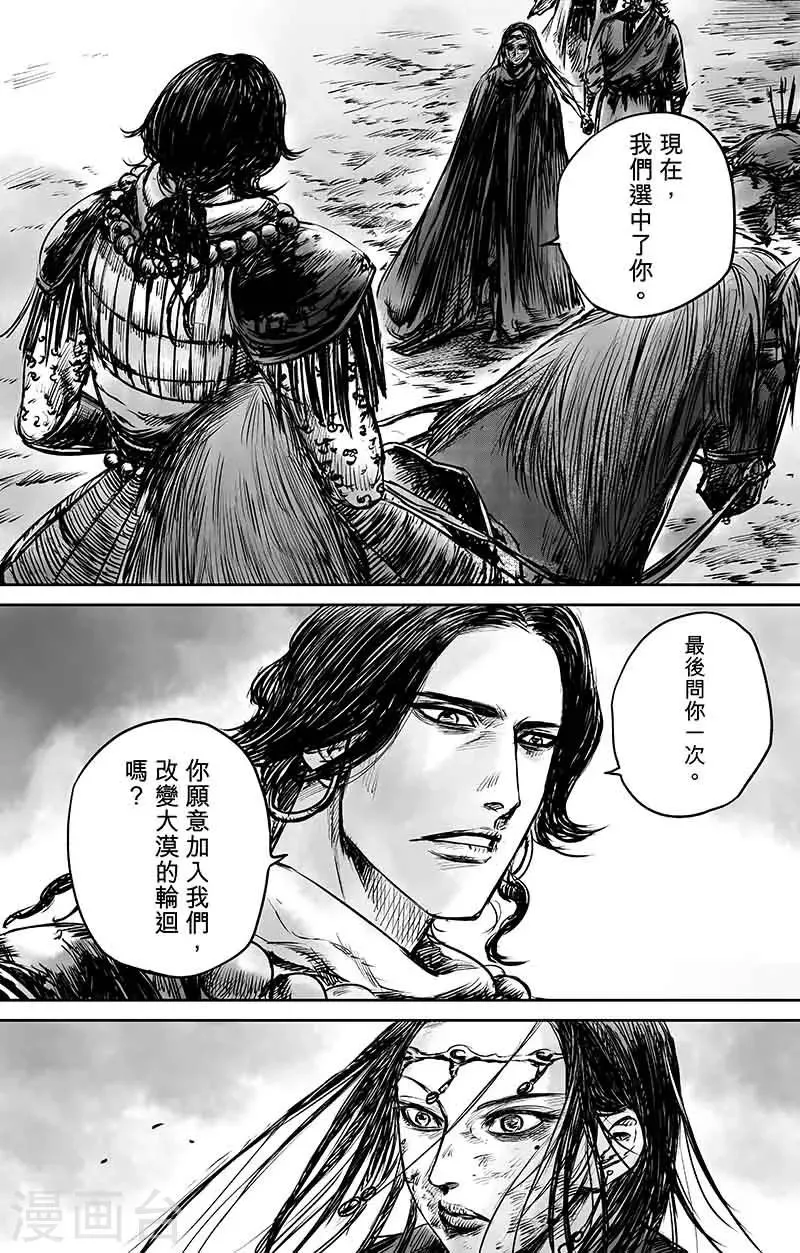 第50话2 家园 第16页