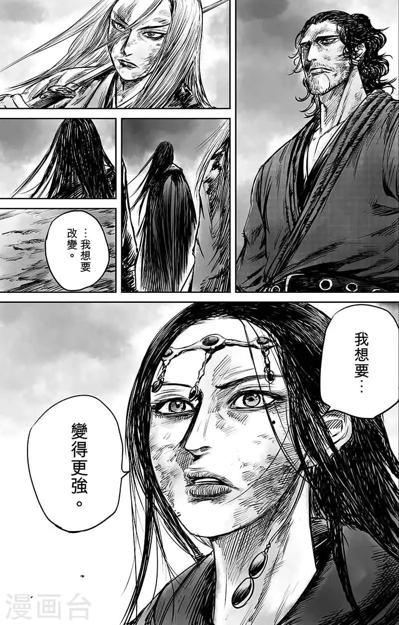第50话2 家园 第17页