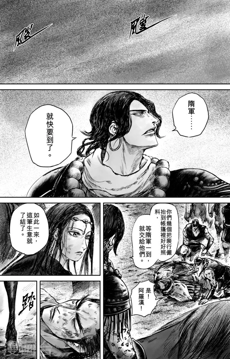 第50话4 家园 第1页