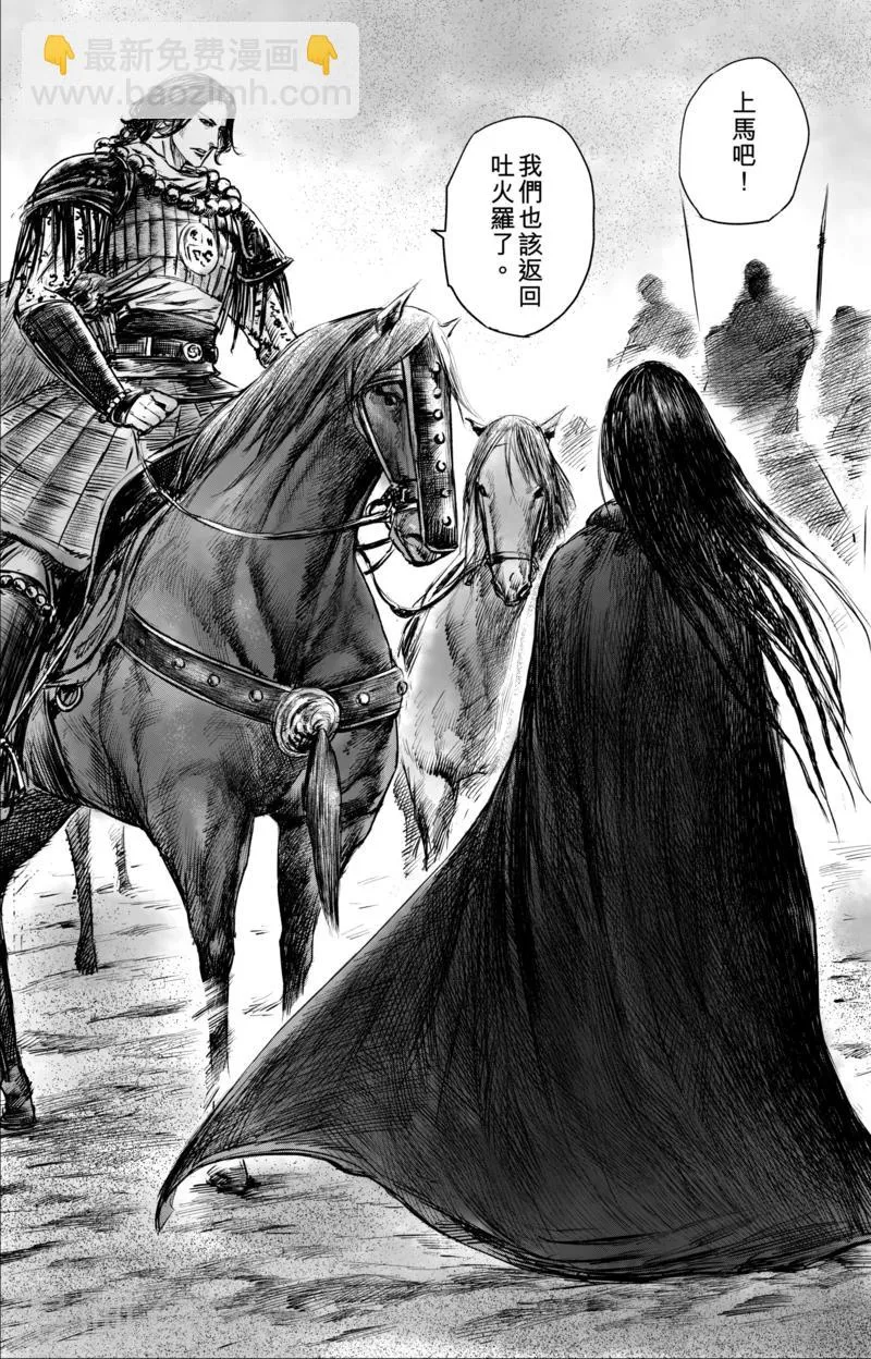 第50话4 家园 第2页