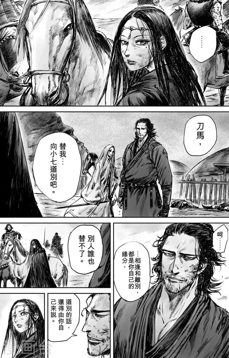 第50话4 家园 第3页