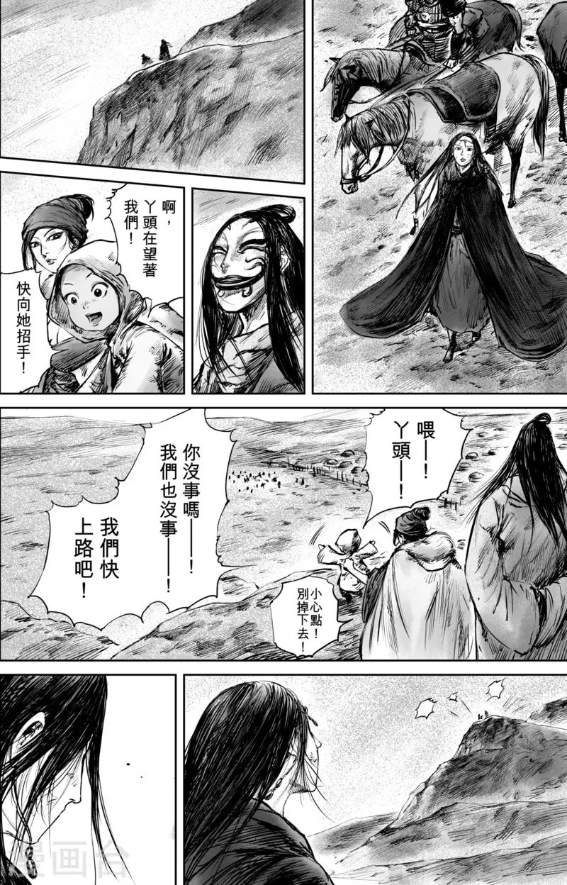 第50话4 家园 第4页