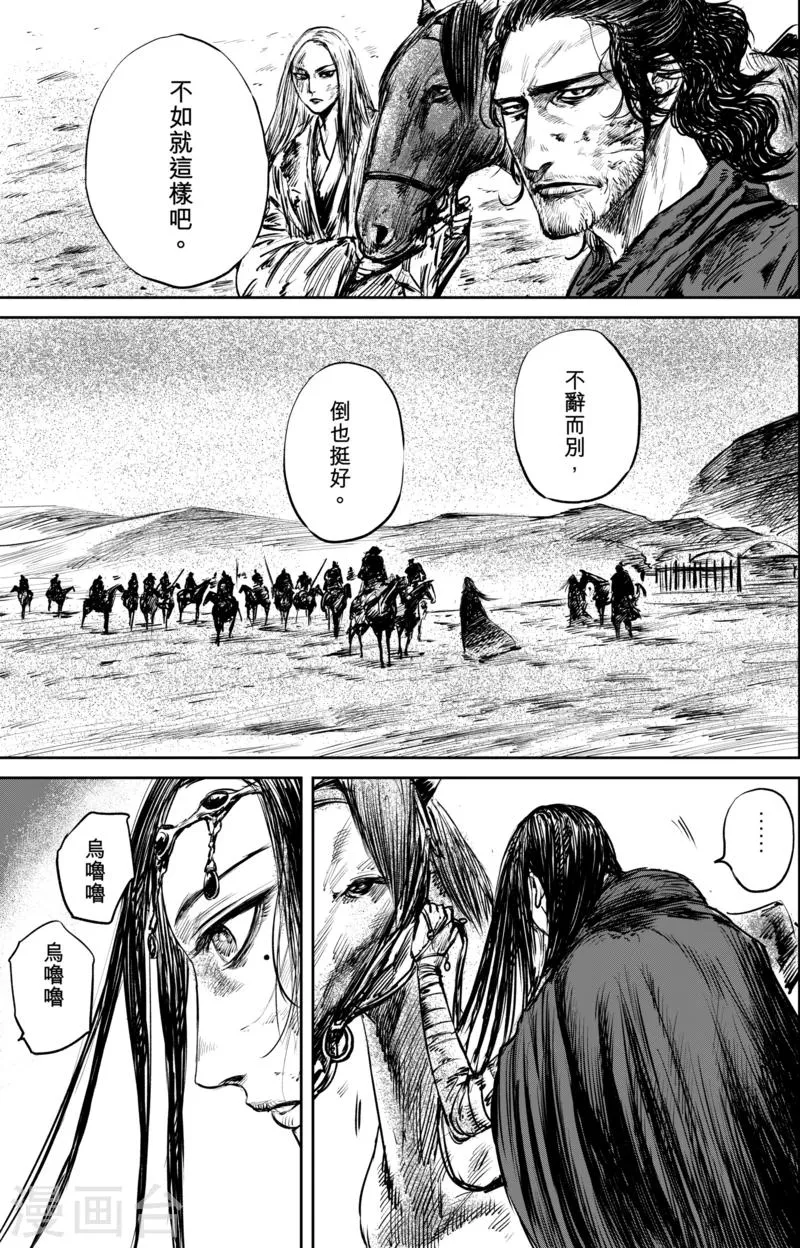 第50话4 家园 第5页