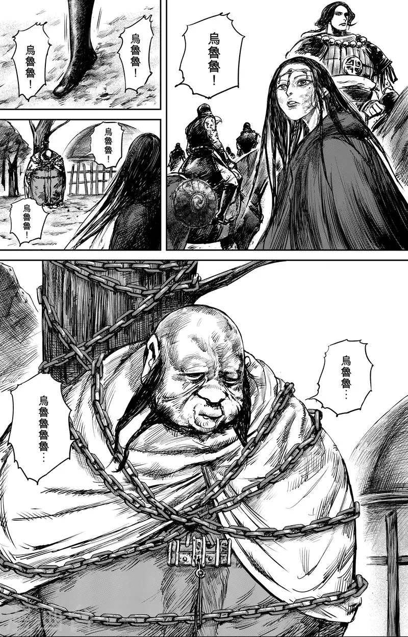 第50话4 家园 第6页