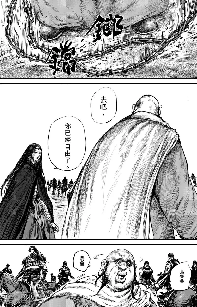 第50话4 家园 第8页