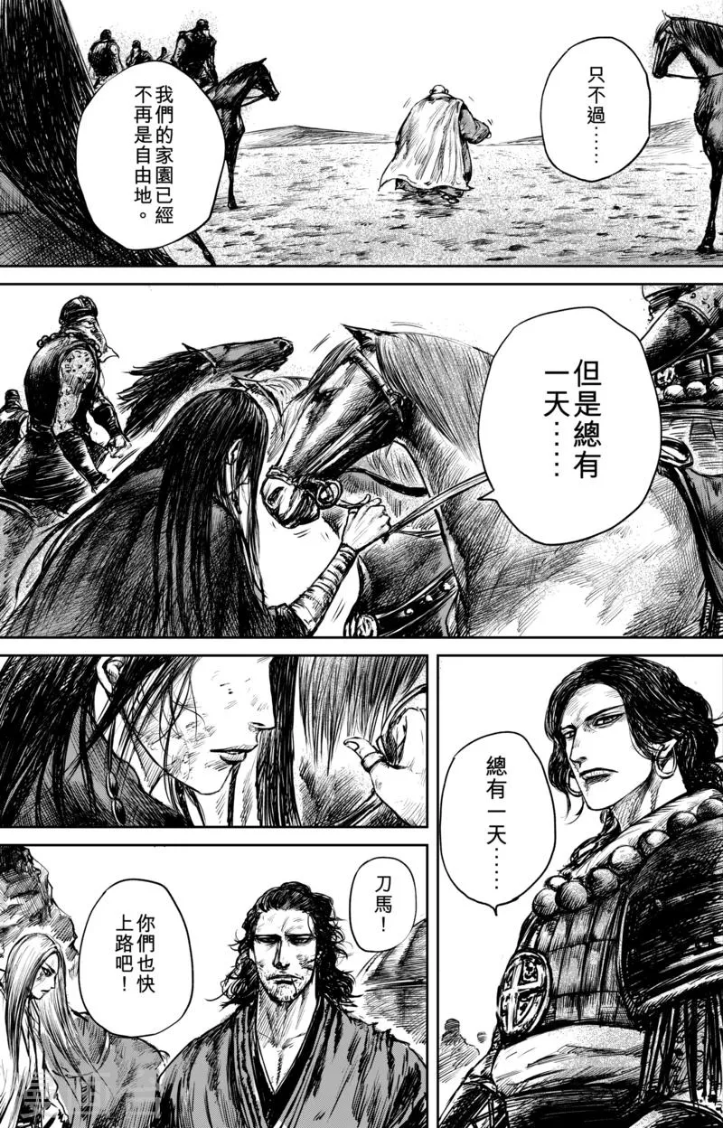 第50话4 家园 第9页