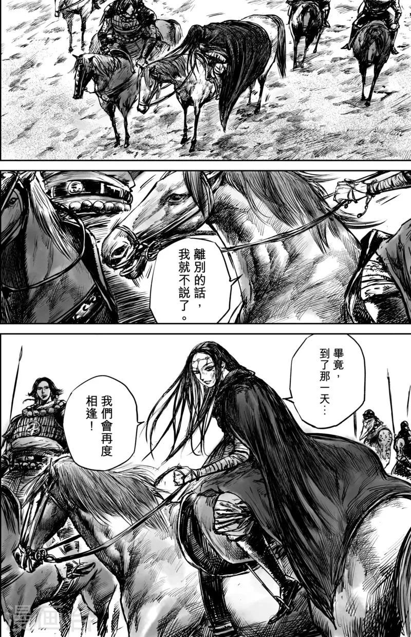 第50话4 家园 第10页