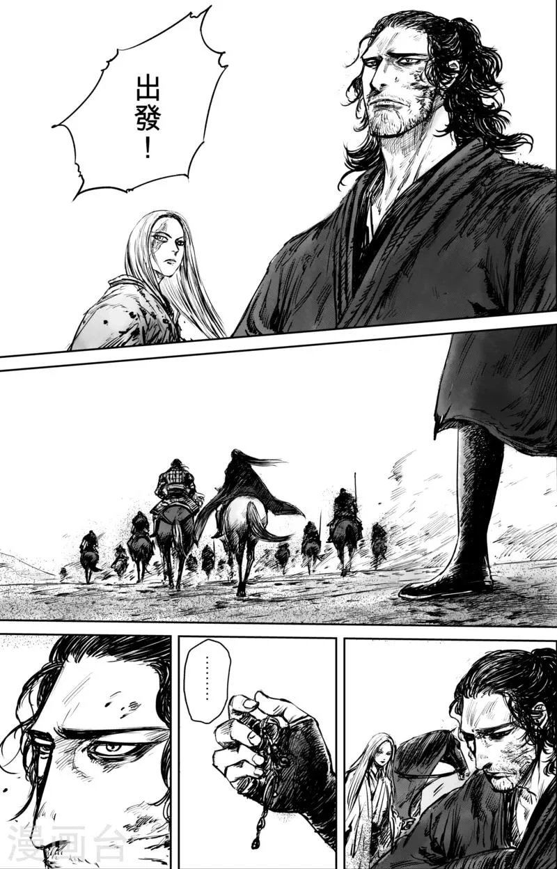 第50话4 家园 第11页