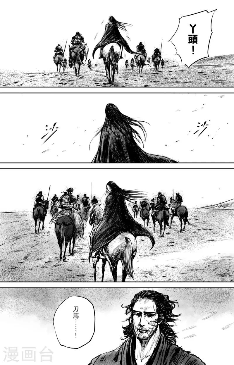 第50话4 家园 第12页