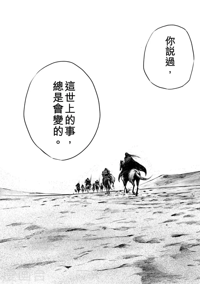 第50话4 家园 第14页