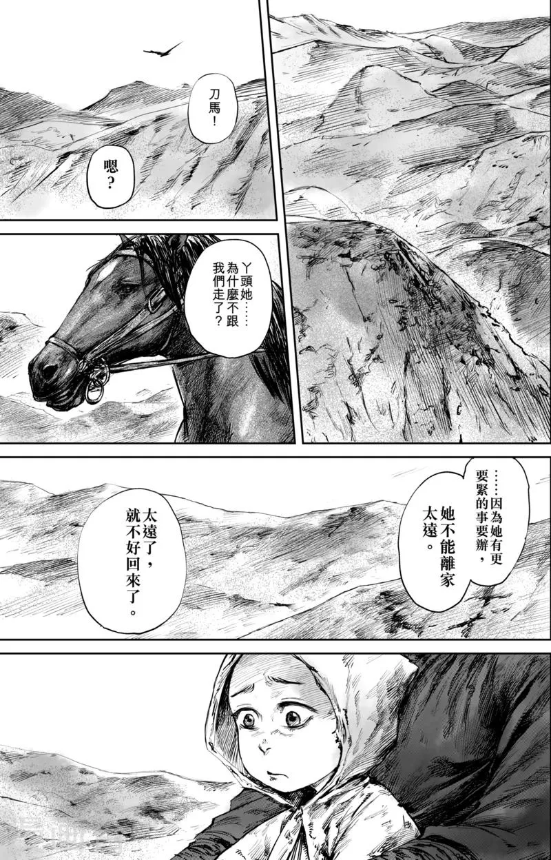 第50话5 家园 第1页