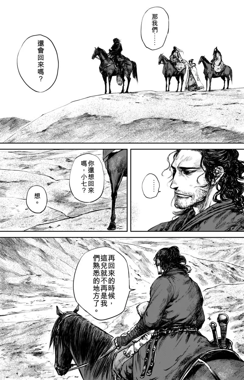 第50话5 家园 第2页