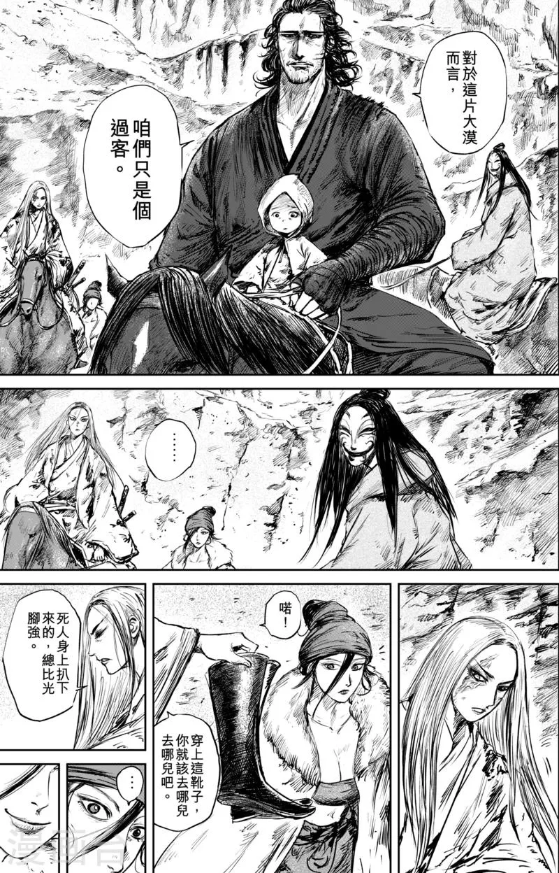 第50话5 家园 第3页