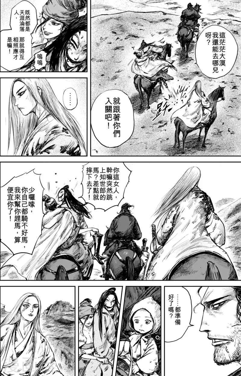 第50话5 家园 第4页