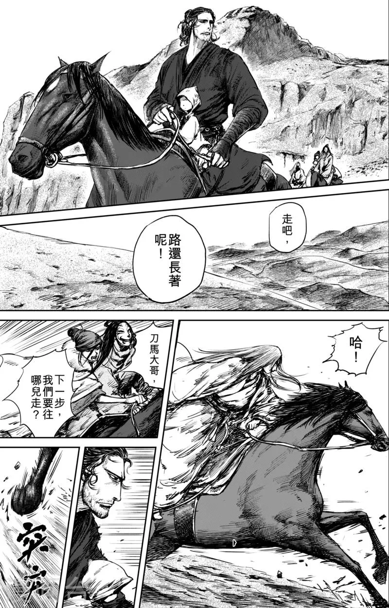 第50话5 家园 第5页