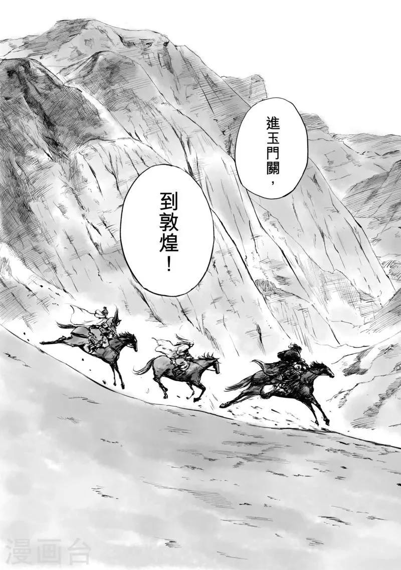 第50话5 家园 第6页