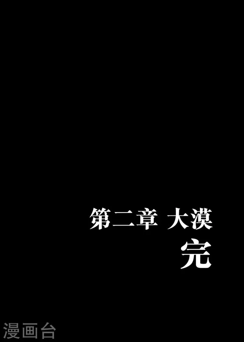 第50话5 家园 第8页