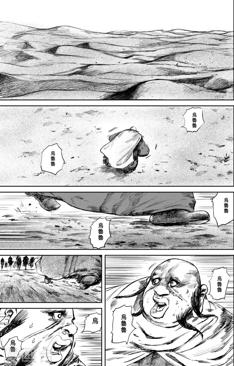 第50话5 家园 第9页