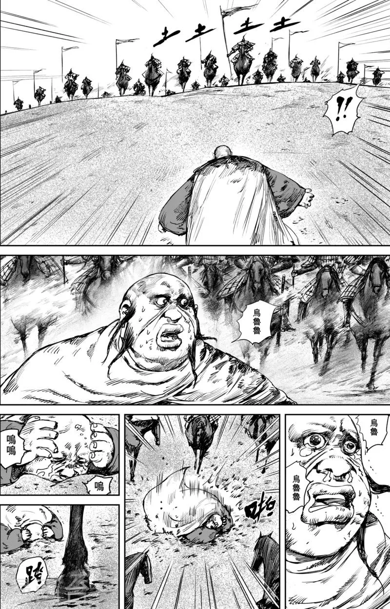 第50话5 家园 第10页