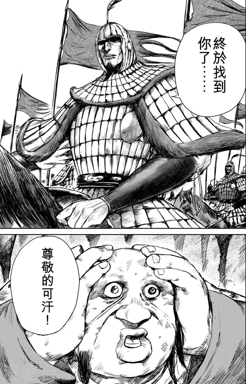 第50话5 家园 第11页