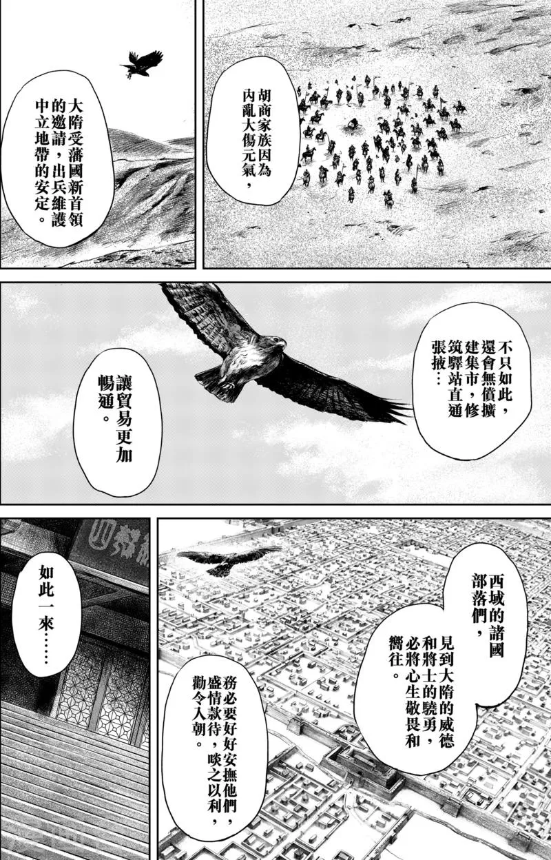 第50话5 家园 第12页