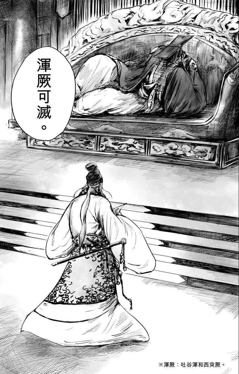 第50话5 家园 第13页