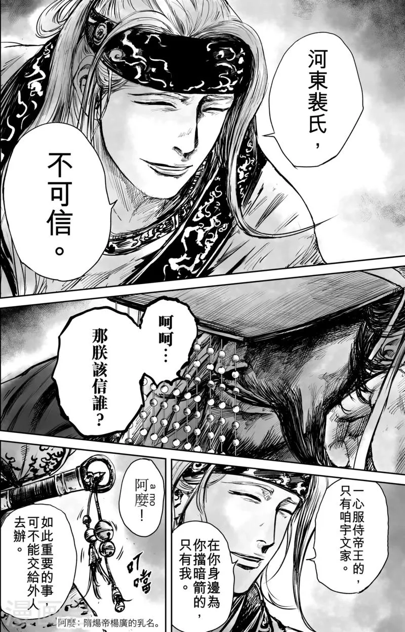 第50话5 家园 第16页