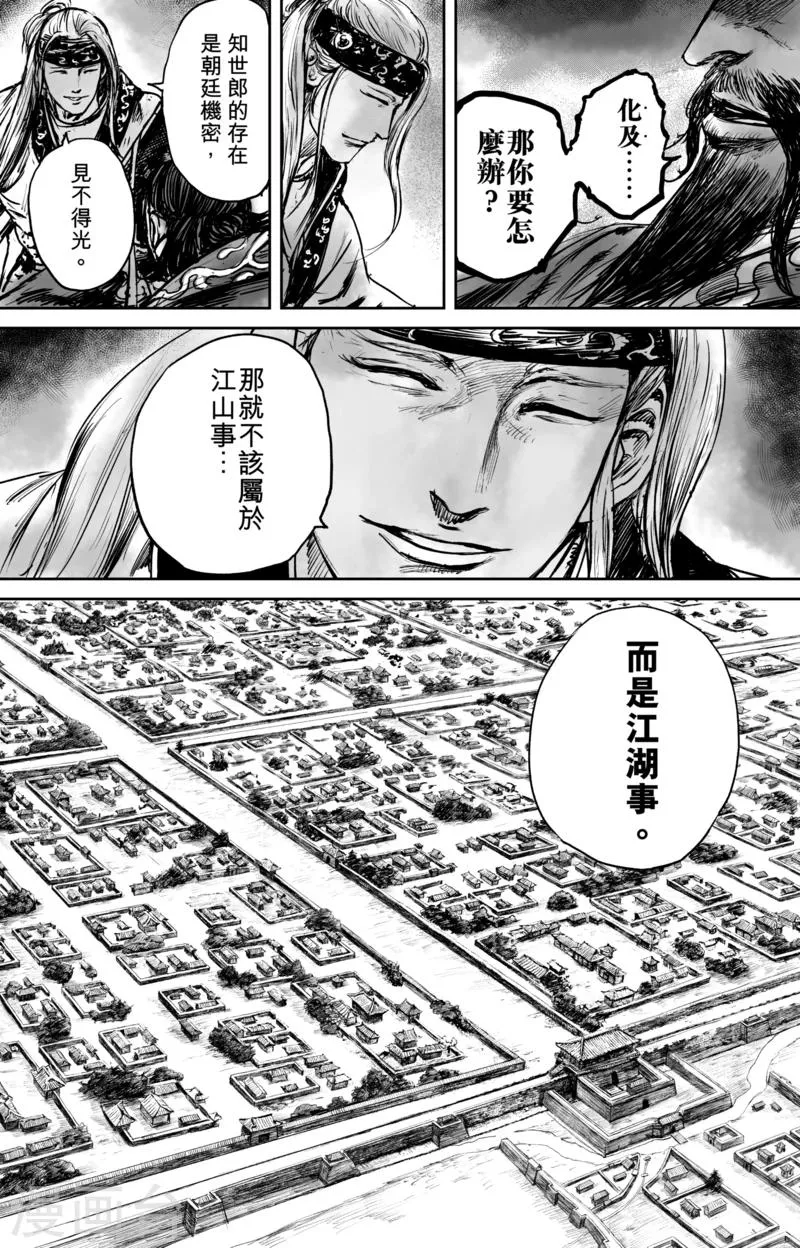 第50话5 家园 第17页