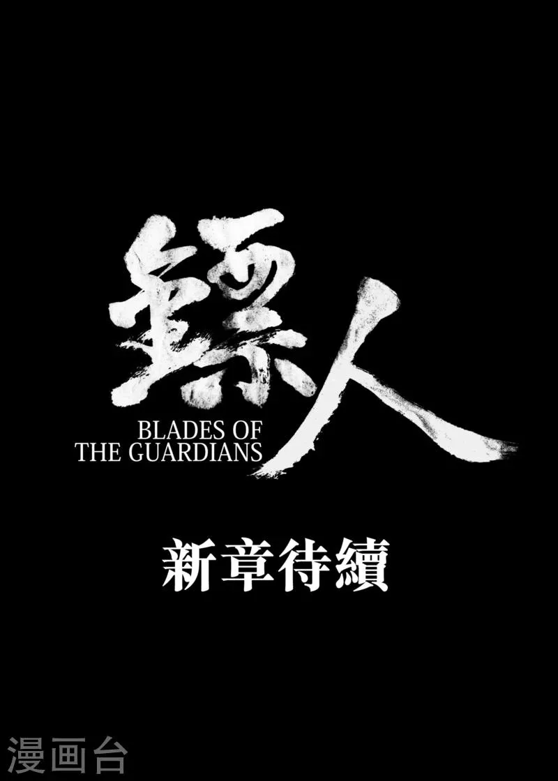 第50话5 家园 第18页