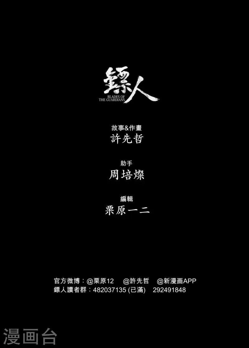 第50话5 家园 第19页
