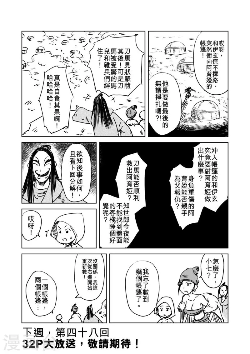 番外4 片刻前，妇孺和病残们 第5页
