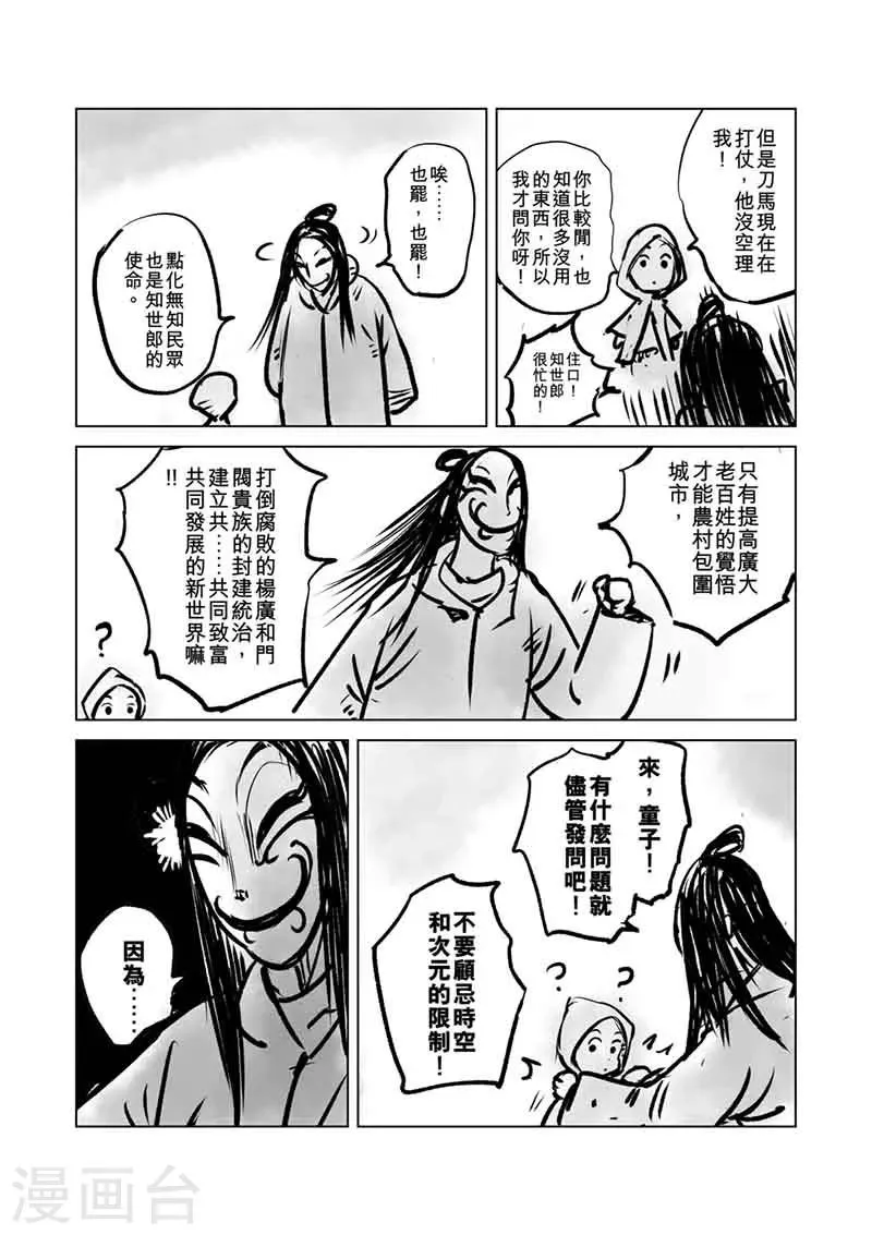 番外5 小七的知世学堂 问答篇 第3页