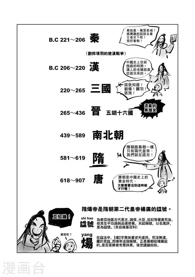 番外5 小七的知世学堂 问答篇 第5页
