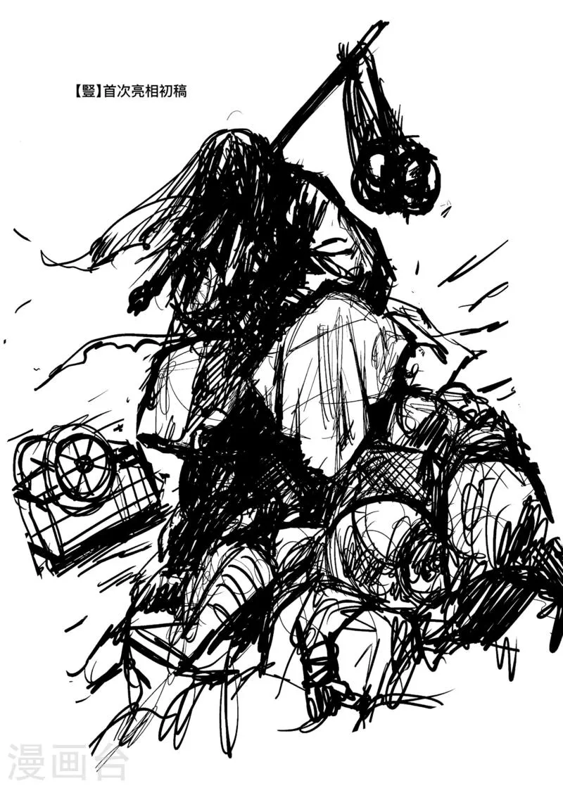 番外6 漫画绘制过程 第9页