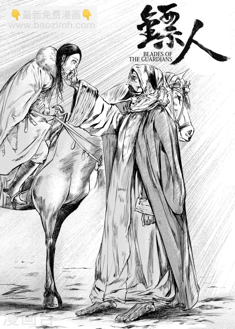 番外6 漫画绘制过程 第13页