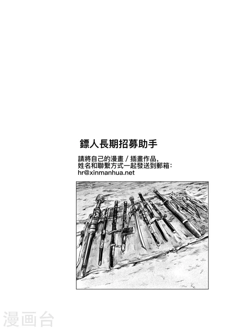 番外6 漫画绘制过程 第15页