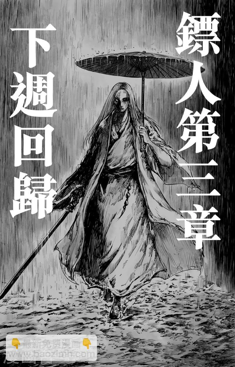 回归预告 第3页