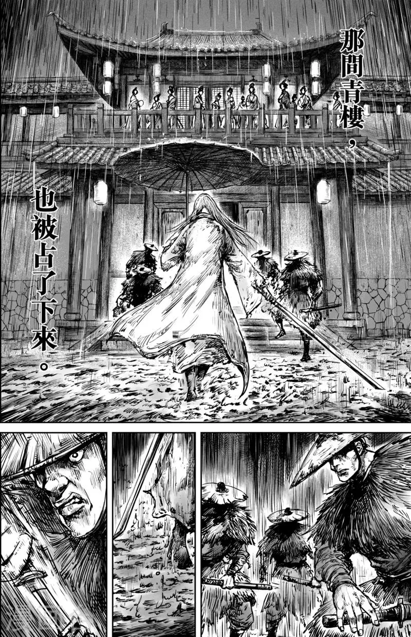 第51话1 玉面鬼 第6页