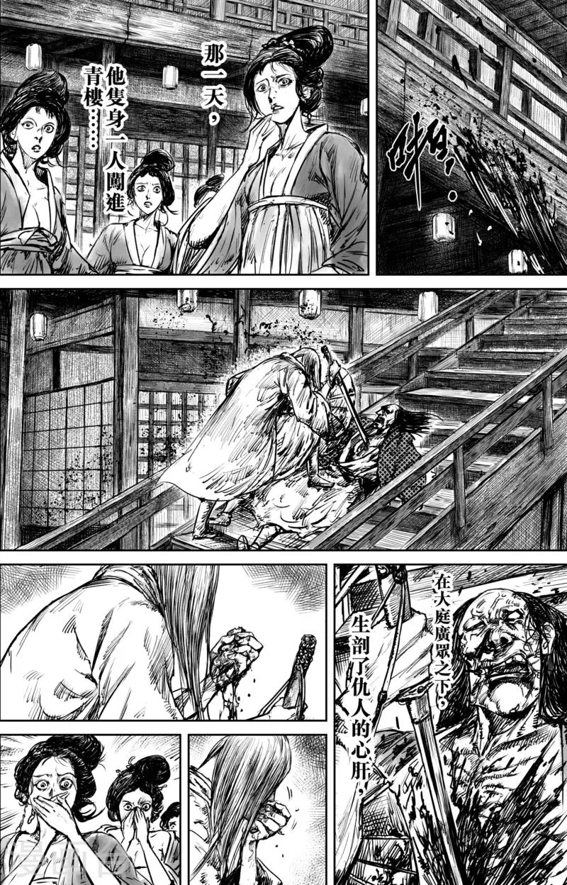 第51话1 玉面鬼 第12页