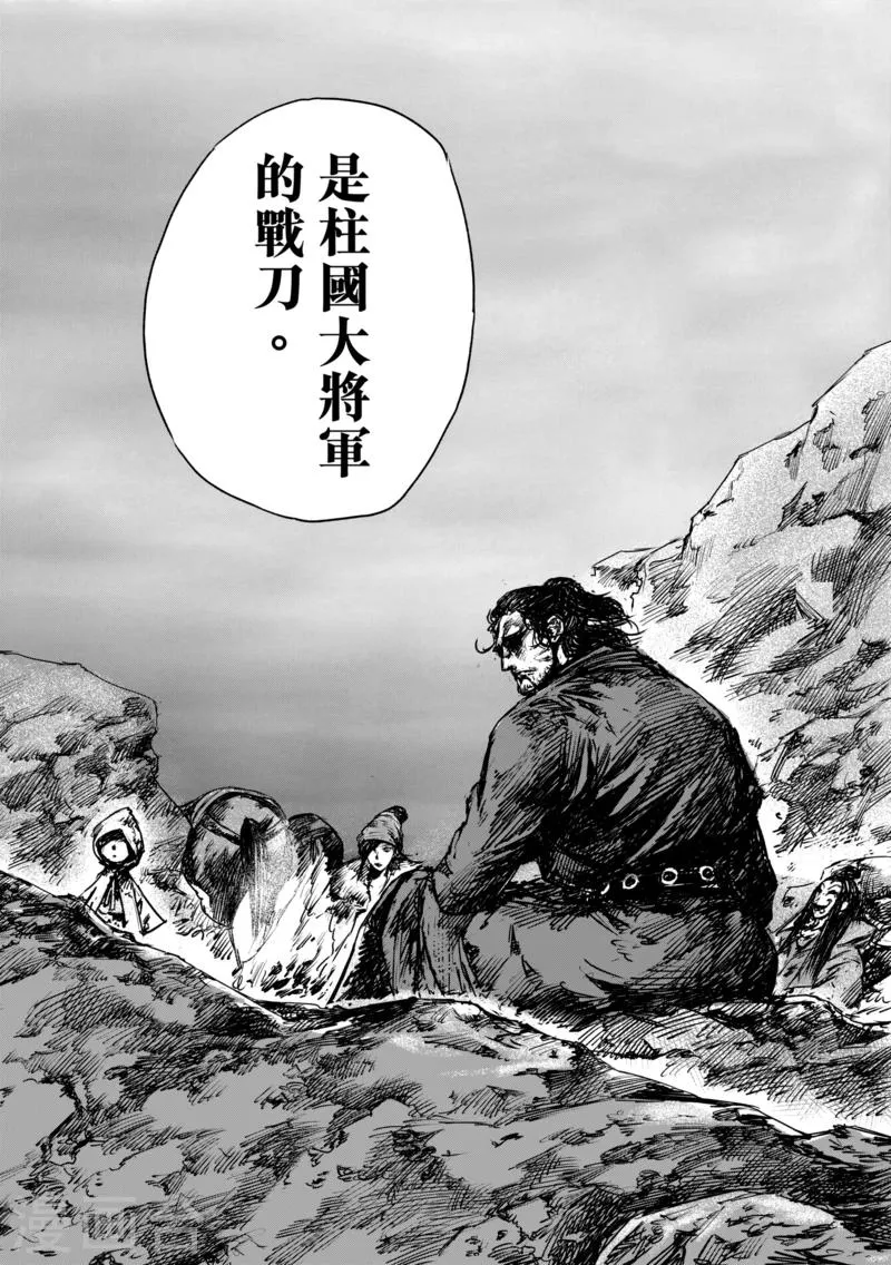 第51话1 玉面鬼 第17页