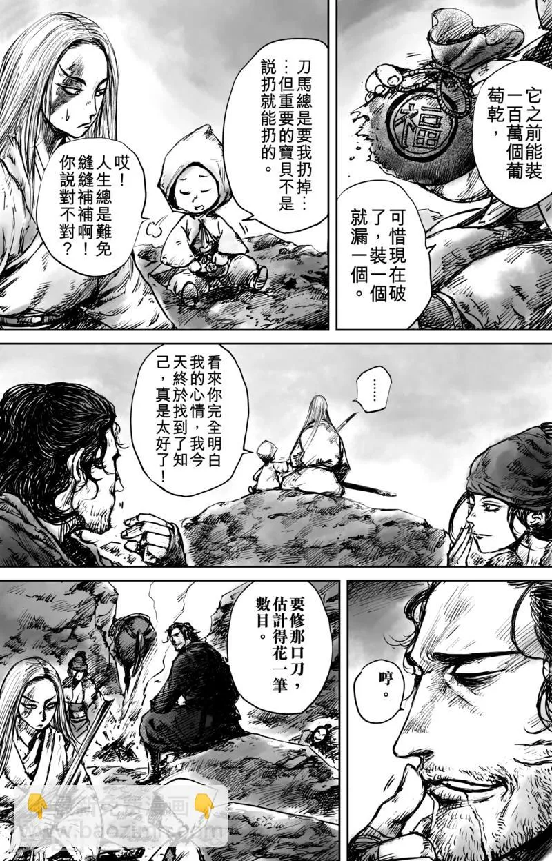 第51话2 玉面鬼 第4页