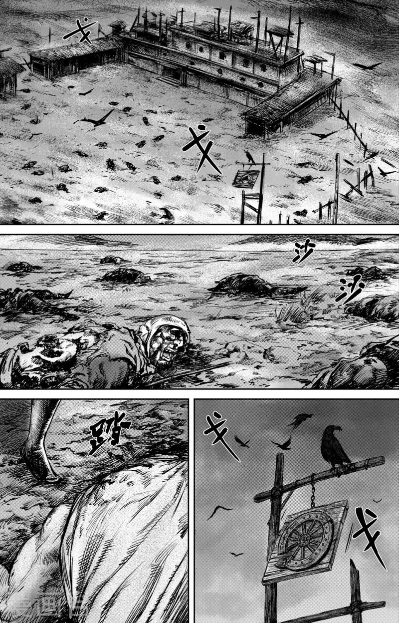 第51话2 玉面鬼 第8页