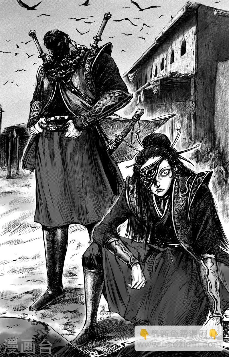第51话2 玉面鬼 第9页