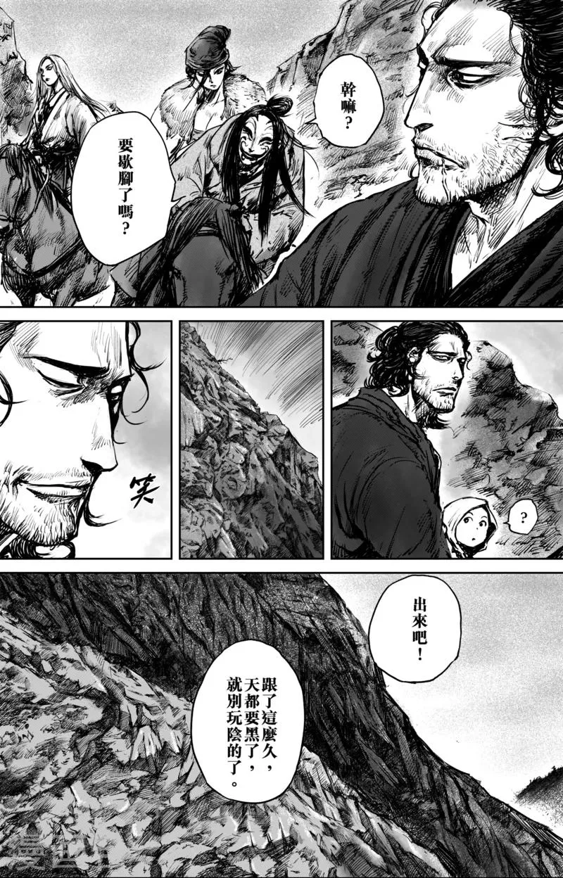 第51话2 玉面鬼 第13页