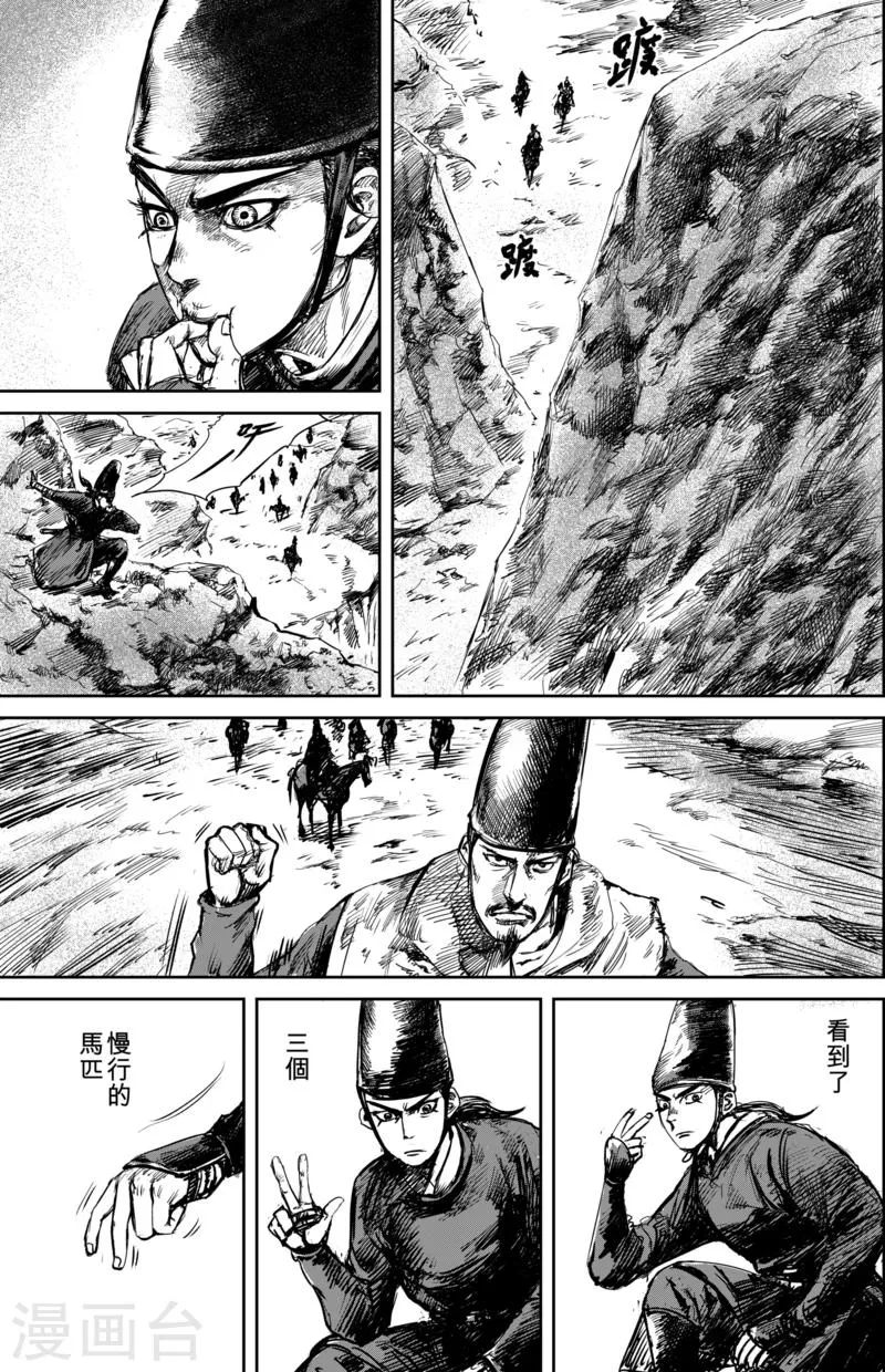 第52话1 马快们 第7页