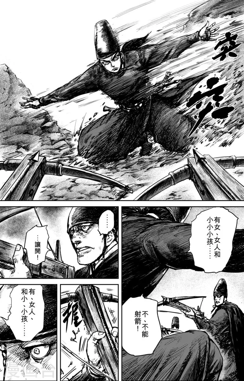 第52话2 马快们 第3页