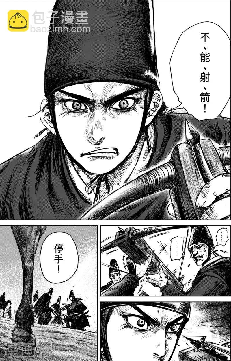 第52话2 马快们 第4页